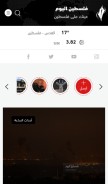 How paltoday.ps looks like on a mobile device such as an iPhone.