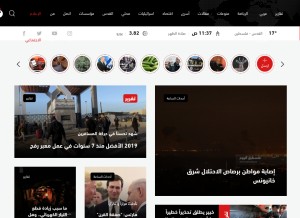 How paltoday.ps looks like on a tablet such as an iPad.