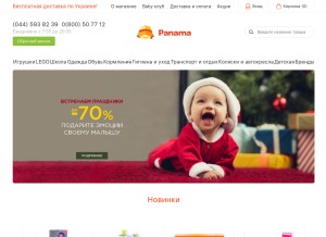 How panama.ua looks like on a tablet such as an iPad.