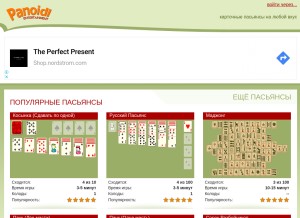 How panoidl.ru looks like on a tablet such as an iPad.