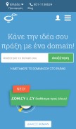 How papaki.gr looks like on a mobile device such as an iPhone.