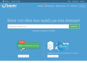 How papaki.gr looks like on a tablet such as an iPad.