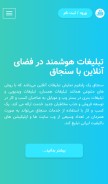 How papionet.io looks like on a mobile device such as an iPhone.
