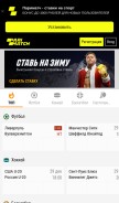 How parimatch.ru looks like on a mobile device such as an iPhone.