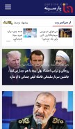 How parsine.com looks like on a mobile device such as an iPhone.