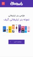 How parsitarh.ir looks like on a mobile device such as an iPhone.