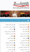How parsnaz.com looks like on a mobile device such as an iPhone.
