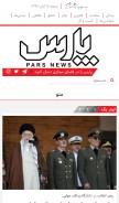 How parsnews.com looks like on a mobile device such as an iPhone.