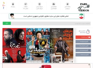 How parsvideos.com looks like on a tablet such as an iPad.
