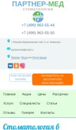 How partner-med.com looks like on a mobile device such as an iPhone.