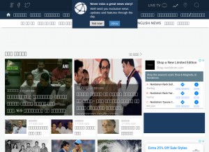 How patrika.com looks like on a tablet such as an iPad.