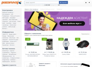 How pazaruvaj.com looks like on a tablet such as an iPad.