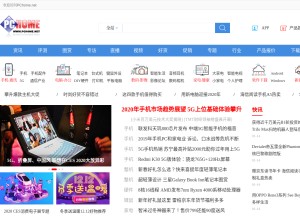 How pchome.net looks like on a tablet such as an iPad.