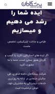 How pdf.co.ir looks like on a mobile device such as an iPhone.