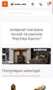 How pechka-kamin.com.ua looks like on a mobile device such as an iPhone.