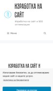 How penchevgroup.com looks like on a mobile device such as an iPhone.