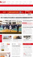 How people.cn looks like on a mobile device such as an iPhone.