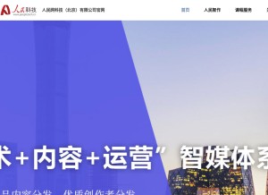 How peopletech.cn looks like on a tablet such as an iPad.