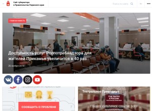 How permkrai.ru looks like on a tablet such as an iPad.