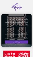 How persianblog.ir looks like on a mobile device such as an iPhone.
