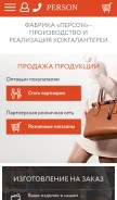 How persontm.ru looks like on a mobile device such as an iPhone.