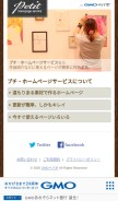 How petit.cc looks like on a mobile device such as an iPhone.