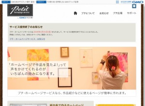 How petit.cc looks like on a tablet such as an iPad.
