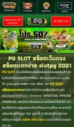 How pgslotbkk.com looks like on a mobile device such as an iPhone.