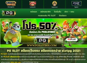 How pgslotbkk.com looks like on a tablet such as an iPad.