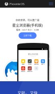 How phoenixstudio.org looks like on a mobile device such as an iPhone.
