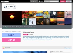 How photozou.jp looks like on a tablet such as an iPad.