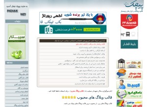 How pichak.net looks like on a tablet such as an iPad.