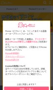 How picrew.me looks like on a mobile device such as an iPhone.