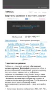 How picshare.ru looks like on a mobile device such as an iPhone.