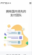 How pingxx.com looks like on a mobile device such as an iPhone.