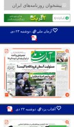 How pishkhaan.net looks like on a mobile device such as an iPhone.