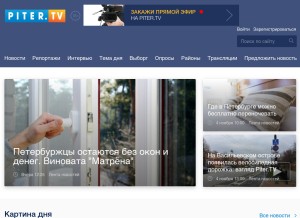How piter.tv looks like on a tablet such as an iPad.
