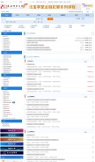 How pkulaw.cn looks like on a mobile device such as an iPhone.