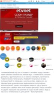 How planeta-online.tv looks like on a mobile device such as an iPhone.