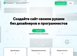 How platformalp.ru looks like on a tablet such as an iPad.