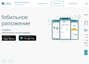How platformaofd.ru looks like on a tablet such as an iPad.
