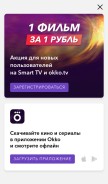 How playfamily.ru looks like on a mobile device such as an iPhone.