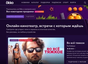 How playfamily.ru looks like on a tablet such as an iPad.