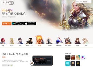 How plaync.com looks like on a tablet such as an iPad.