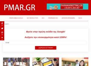 How pmar.gr looks like on a tablet such as an iPad.