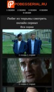 How pobegserial.ru looks like on a mobile device such as an iPhone.