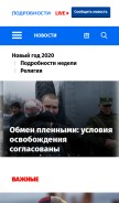 How podrobnosti.ua looks like on a mobile device such as an iPhone.