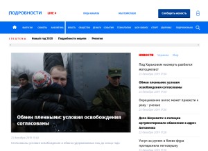 How podrobnosti.ua looks like on a tablet such as an iPad.