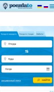 How poezdato.net looks like on a mobile device such as an iPhone.