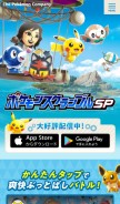 How pokeland.jp looks like on a mobile device such as an iPhone.